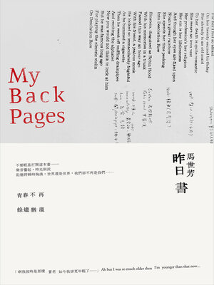 cover image of 昨日書